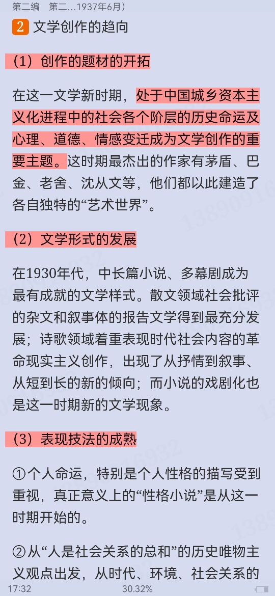 ǮȺйִѧʮ꡷޶ʼǺͿ