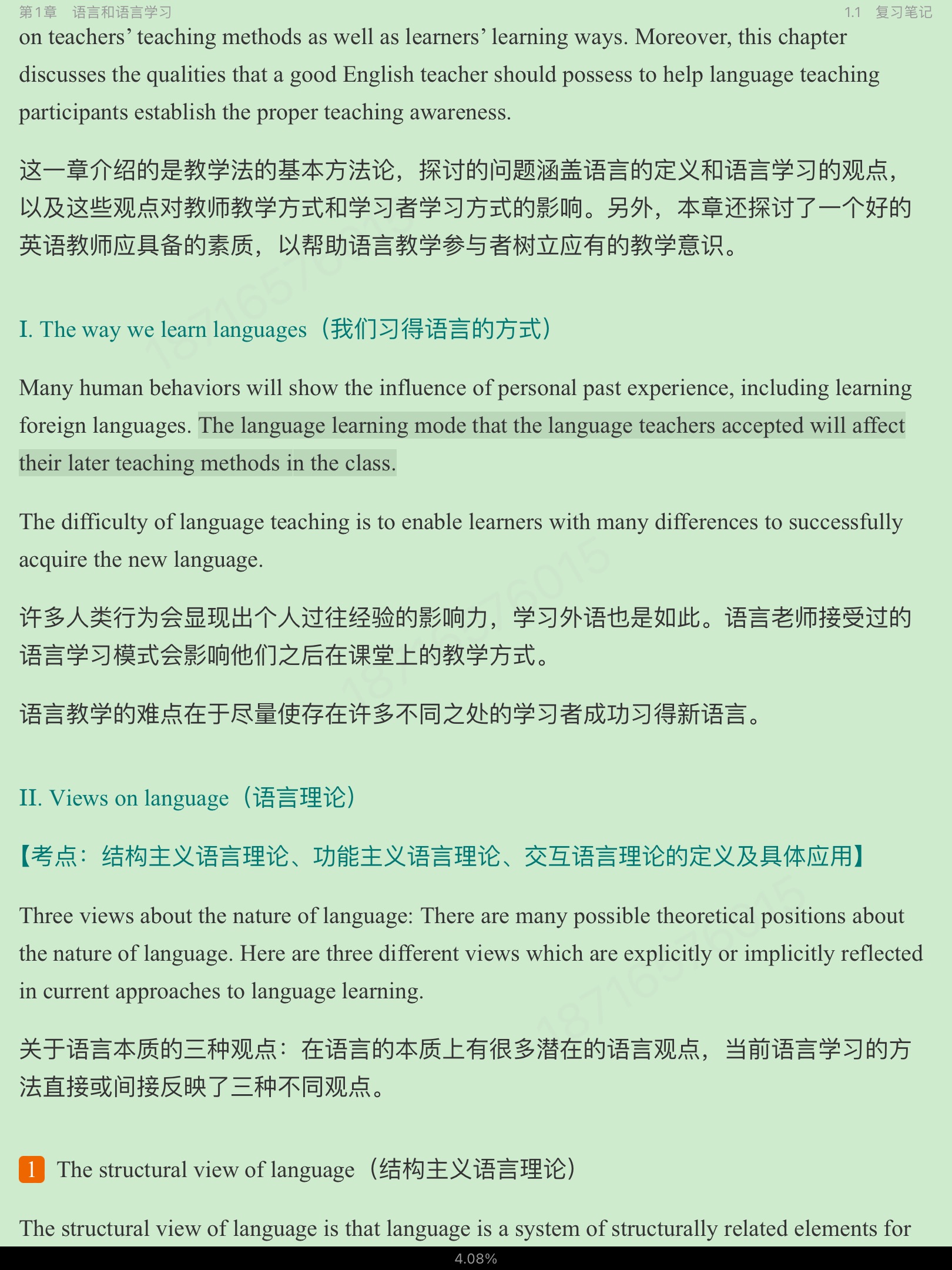 ǾӢѧ̡̳2棩ʼǺͿκϰ⣨⣩