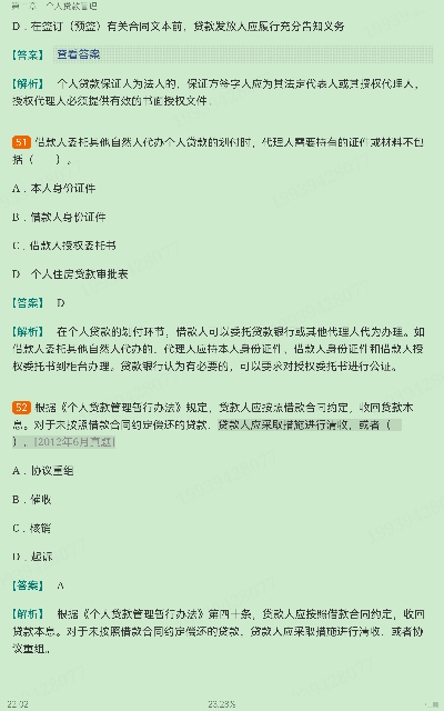 2022年银行业专业人员职业资格考试《个人贷款(中级)》过关必做1000题(含历年真题)