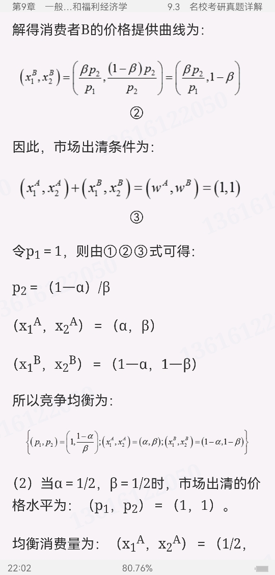 ߺҵѧ΢۲֣8棩ʼǺͿκϰ⣨⣩⡾Ƶ⡿