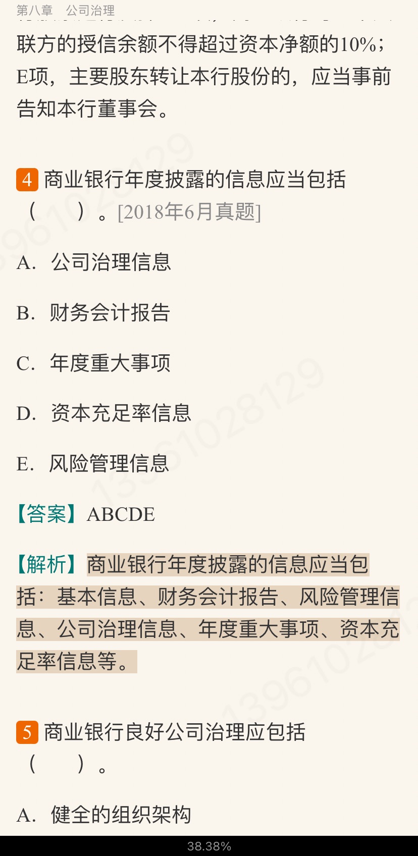 2022年银行业专业人员职业资格考试《银行管理(中级)》过关必做1000题(含历年真题)