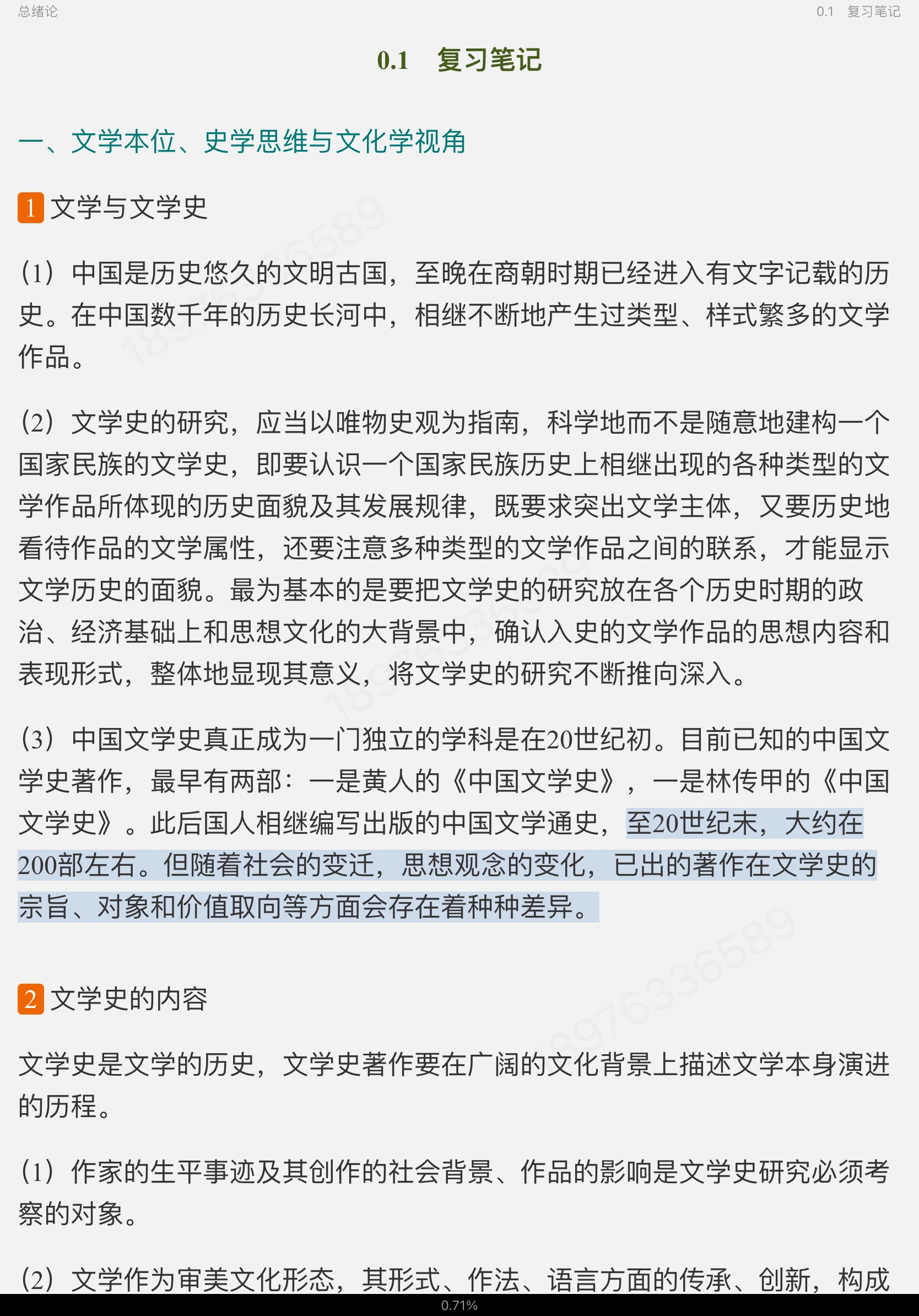 Ԭйѧʷ3棩ʼǺͿ⣨޶棩