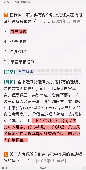 2022年银行业专业人员职业资格考试《个人理财(中级)》过关必做1200题(含历年真题)