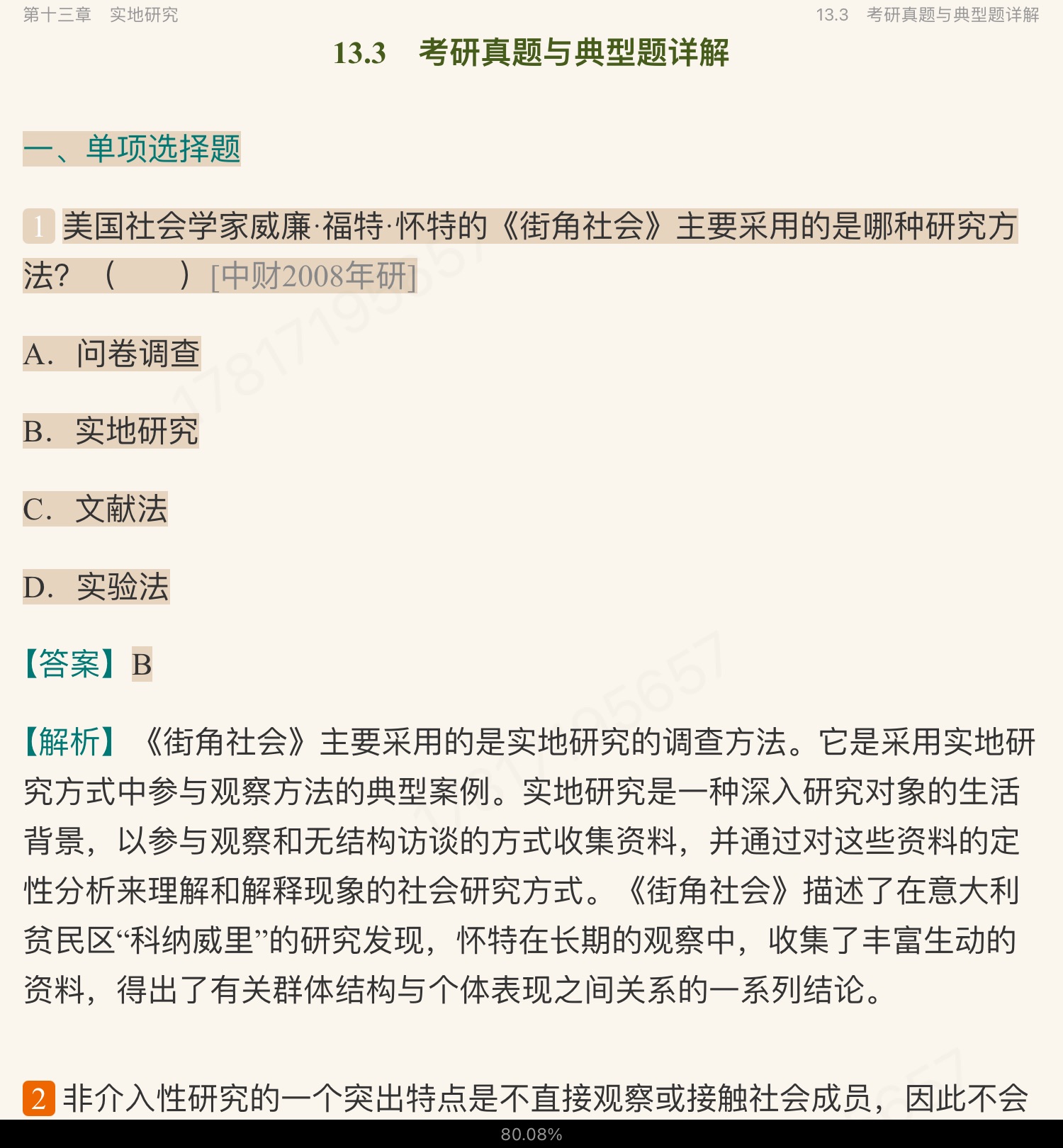 Ц졶о6棩ʼǺͿκϰ⣨⣩