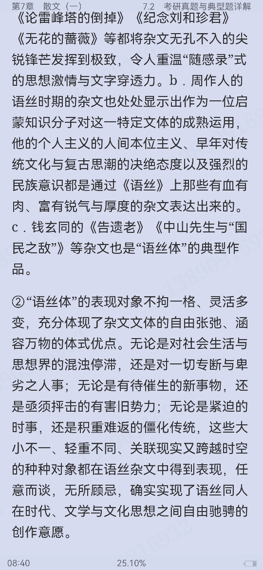 ǮȺйִѧʮ꡷޶ʼǺͿ