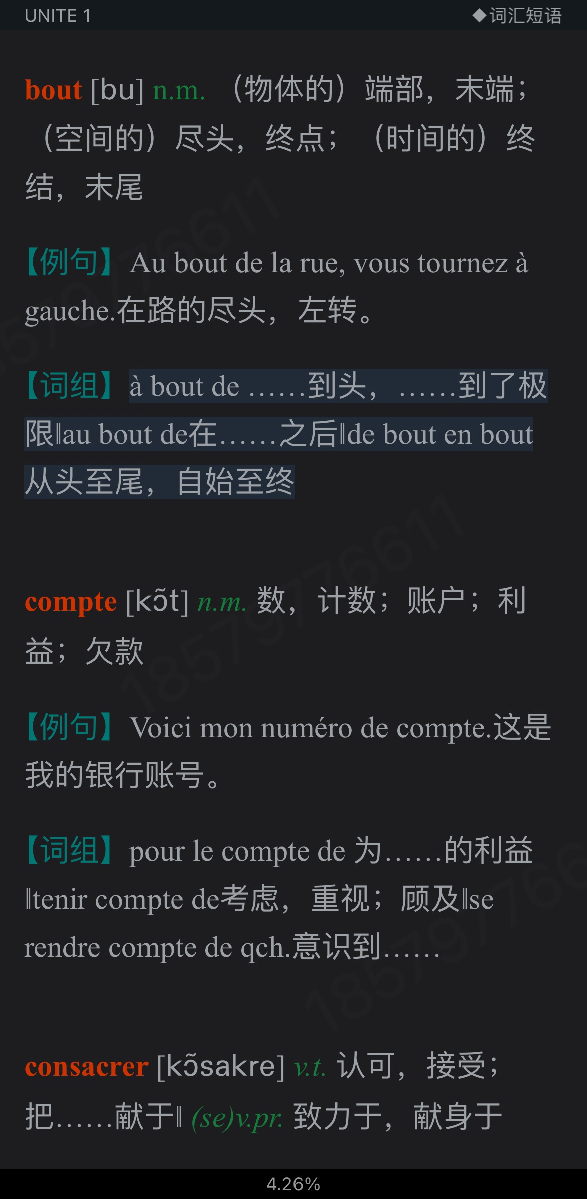 李志清《新大学法语3》(第2版)学习指南【词汇短语+课文精解+语法解析+全文翻译+练习答案】