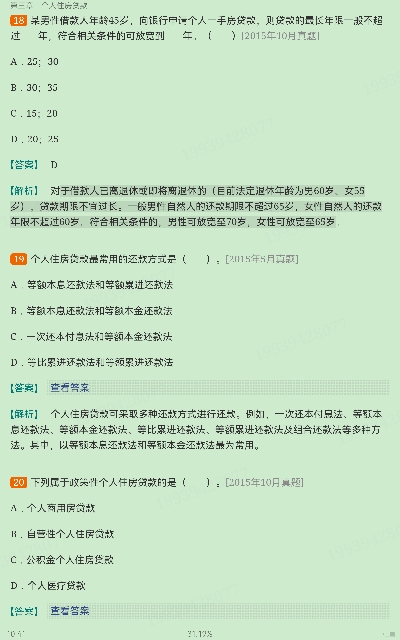 2022年银行业专业人员职业资格考试《个人贷款(中级)》过关必做1000题(含历年真题)