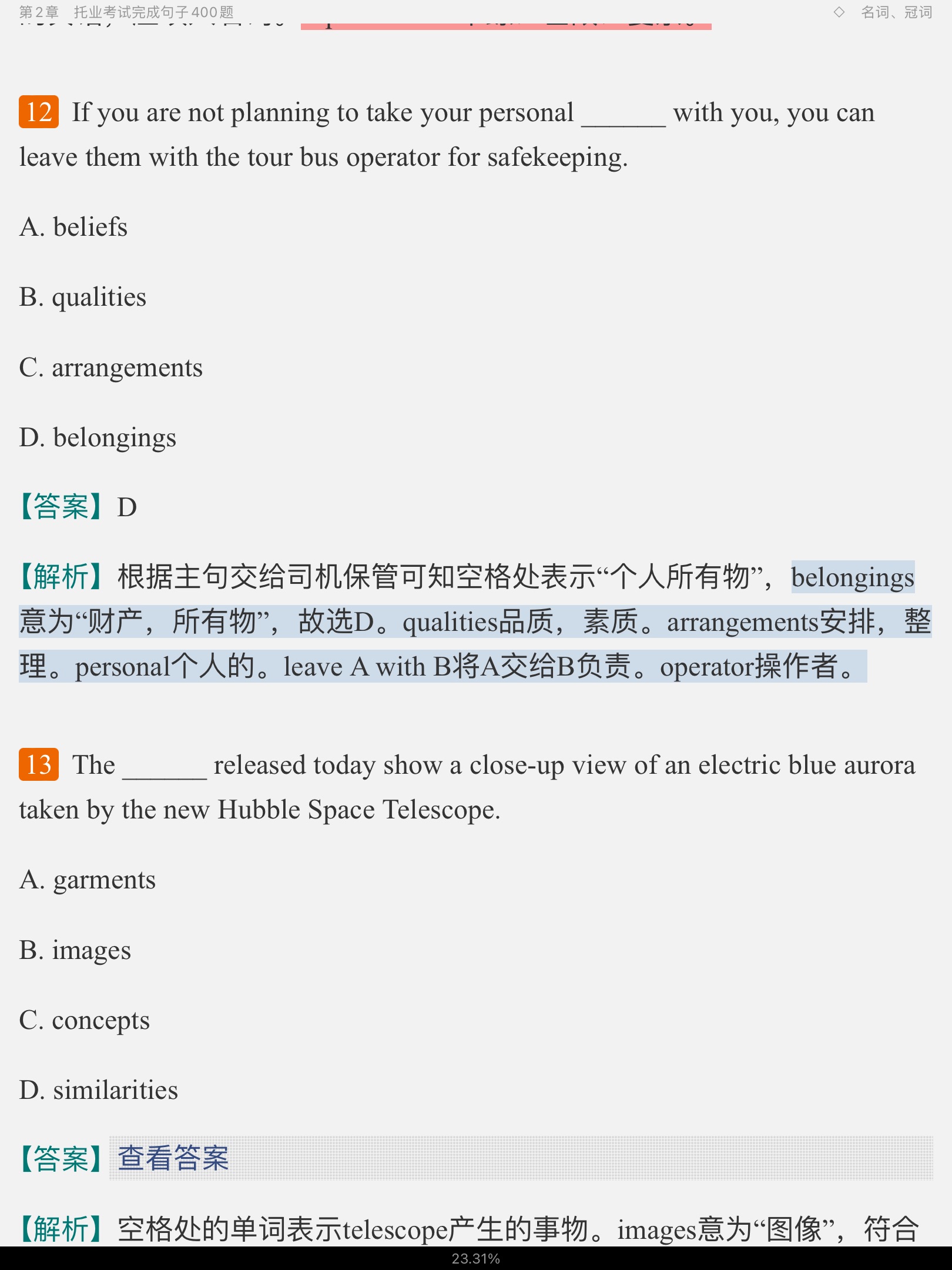 2022年托业考试阅读高分特训1000题【命题分析+答题攻略+强化训练】