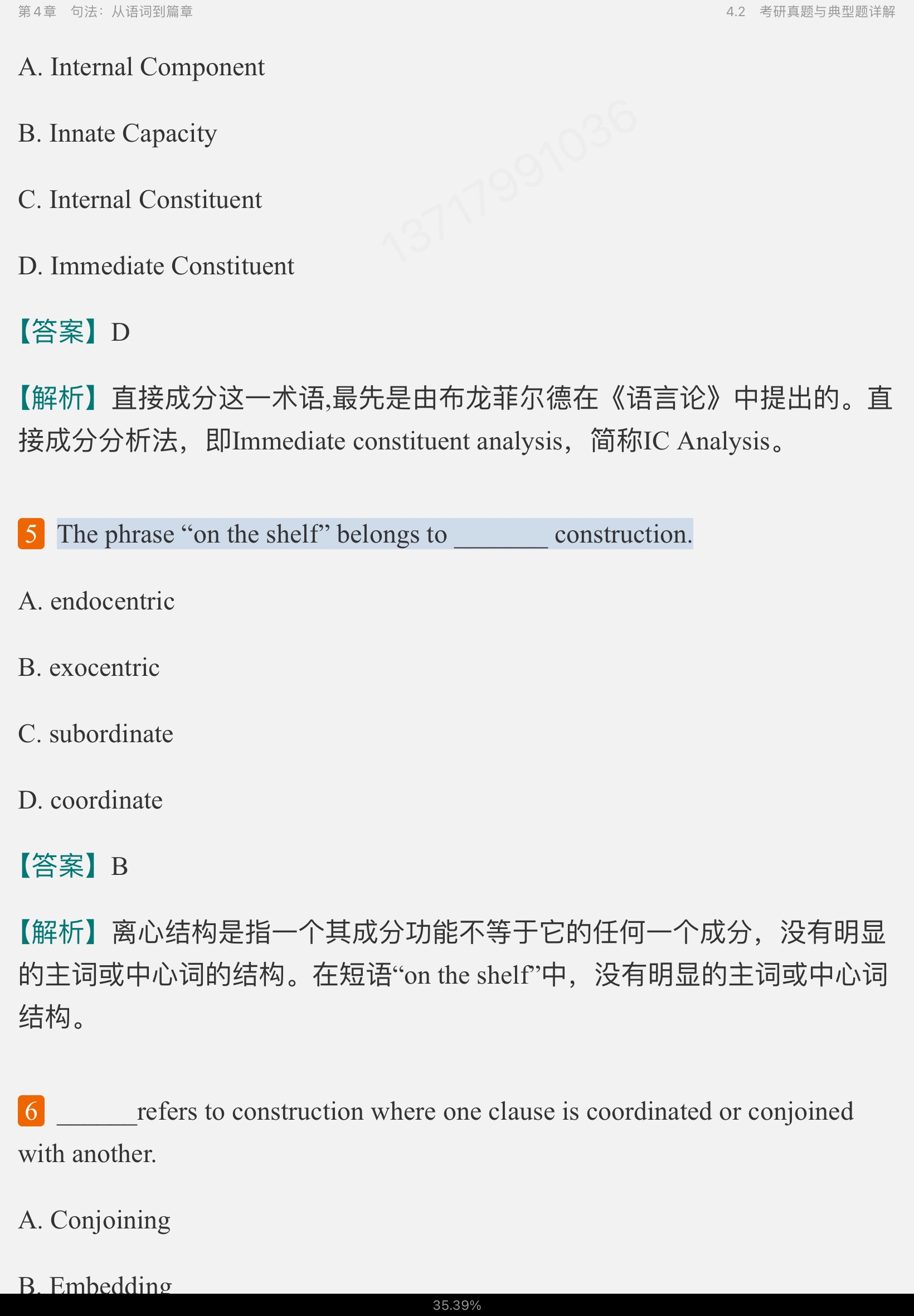 ׳롶ѧ̡̳5棩ʼǺͿ