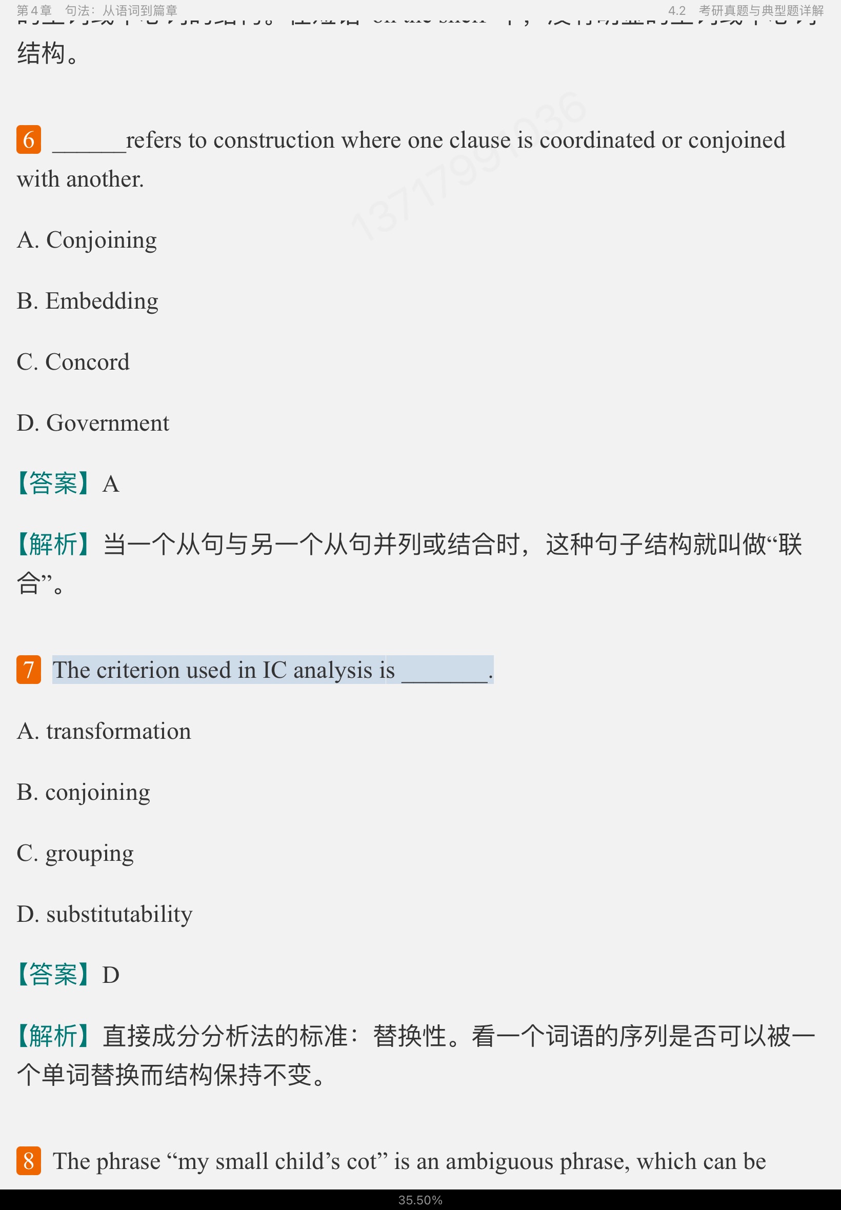 ׳롶ѧ̡̳5棩ʼǺͿ