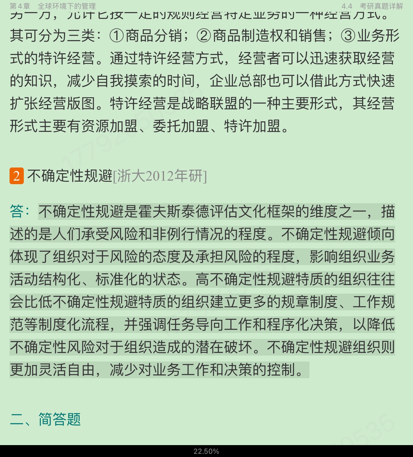 ޱ˹ѧ13棩ʼǺͿκϰ⣨⣩