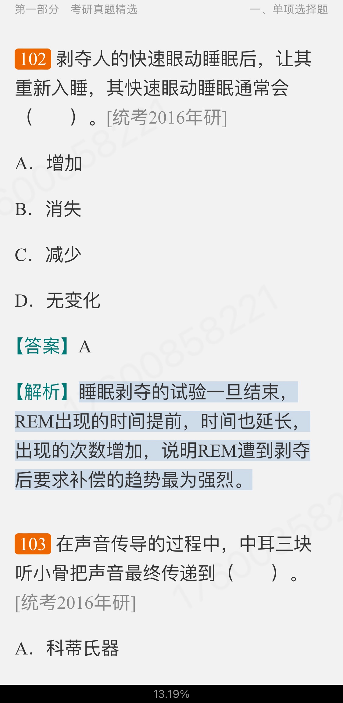 Ͷࡶѧ19棩⡾⾫ѡ½⡿