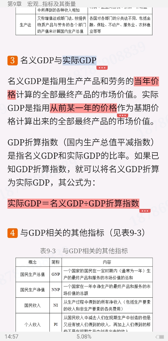 ̡ѧ²ᣩ2棩ʼǺͿκϰ⣨⣩