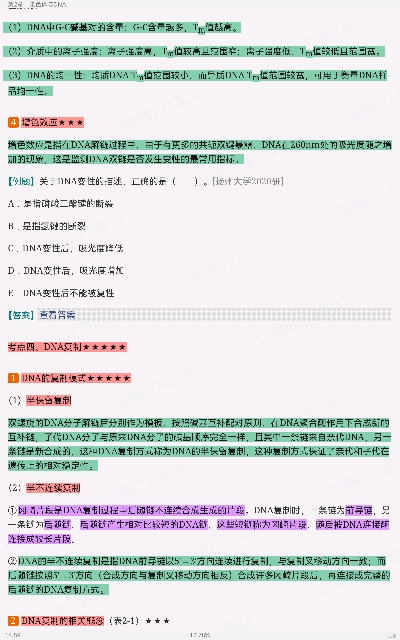 ִ͡ѧ5棩ʼǺͿκϰ⣨⣩