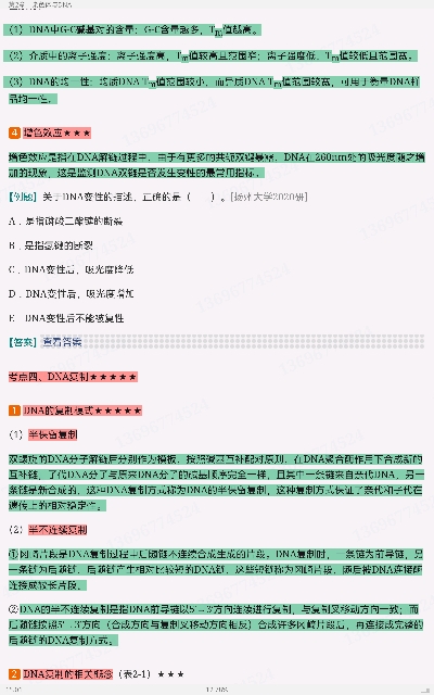 ִ͡ѧ5棩ʼǺͿκϰ⣨⣩