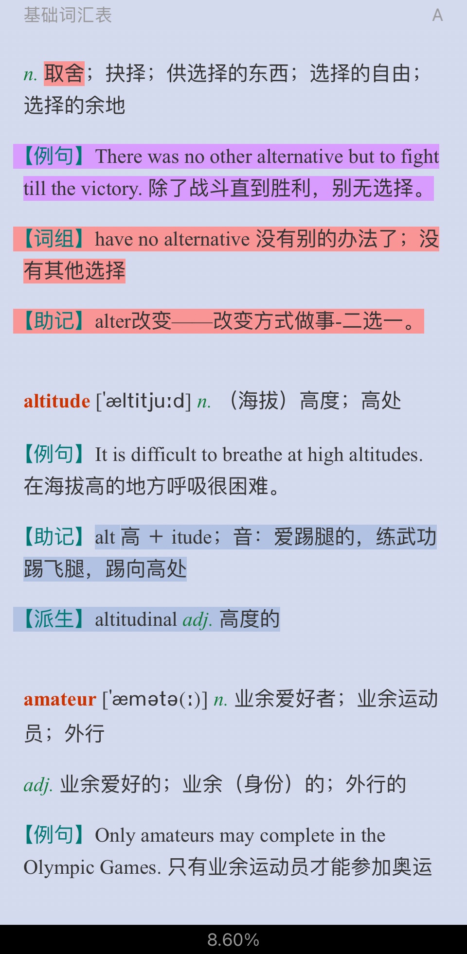 2022年全国翻译专业资格(水平)考试英语三级口笔译核心词汇全突破【核心释义+例句搭配+巧记速记】