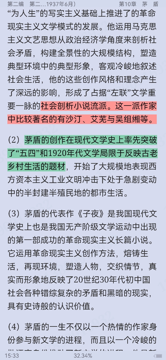 ǮȺйִѧʮ꡷޶ʼǺͿ