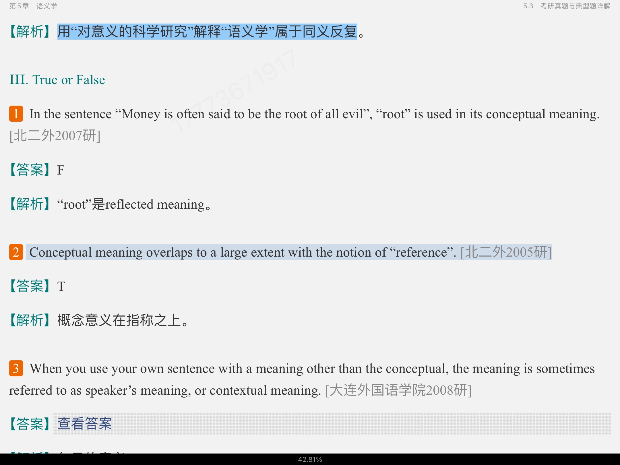 쿶±Ӣѧ̡̳2棩ʼǺͿκϰ⣨⣩