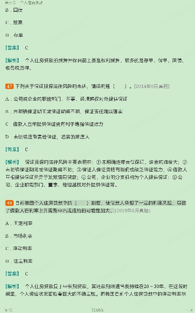 2022年银行业专业人员职业资格考试《个人贷款(中级)》过关必做1000题(含历年真题)