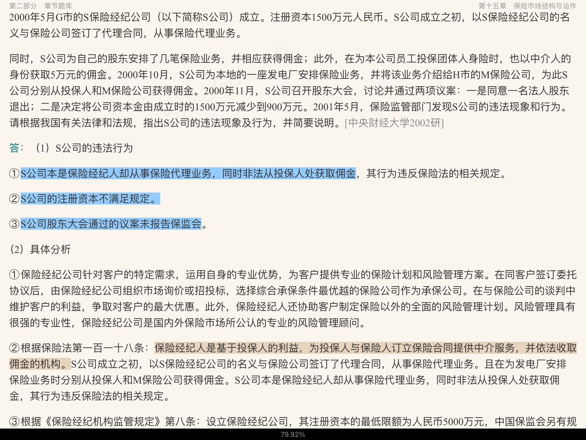 κ֡ѧ4棩⡾⾫ѡ½⡿