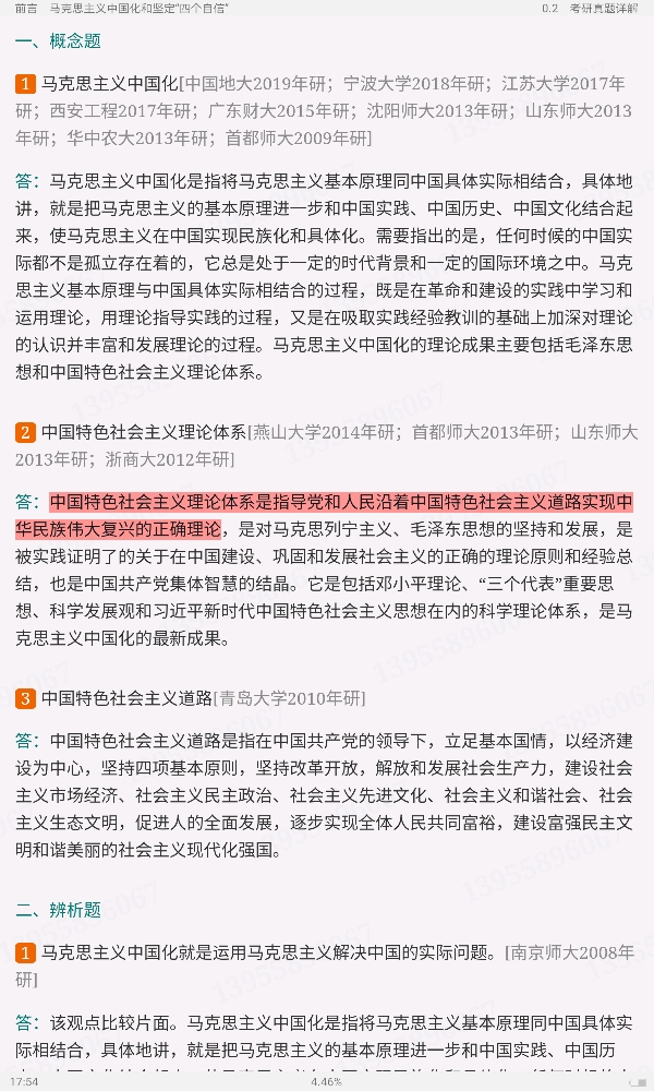 ë˼йɫϵۡ2018棩ʼǺͿκϰ⣨⣩⡾Ƶ⡿