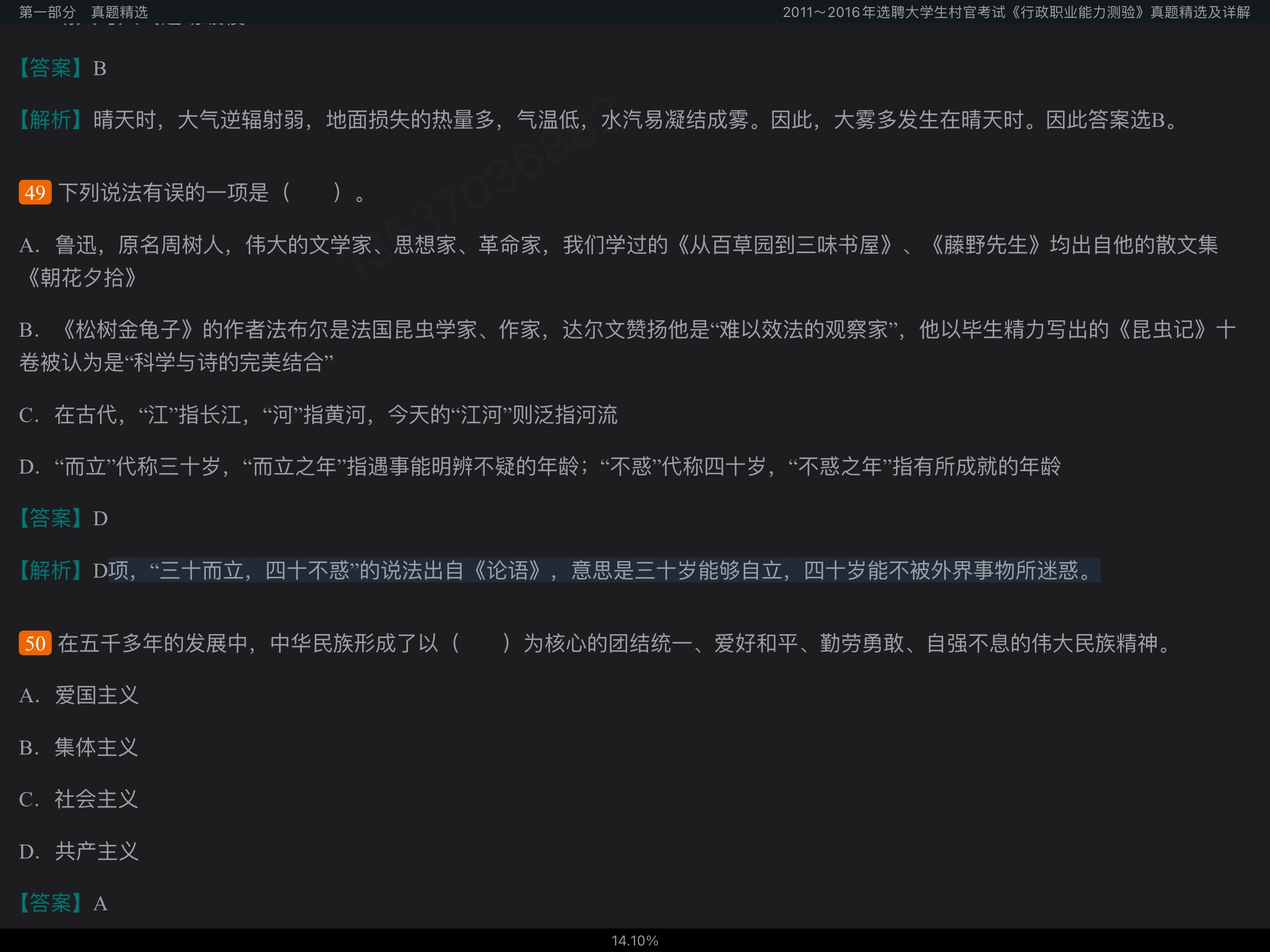 2022㶫ʡѡƸѧٿԡְҵ顷⡾⾫ѡ½⣫ģ⡿