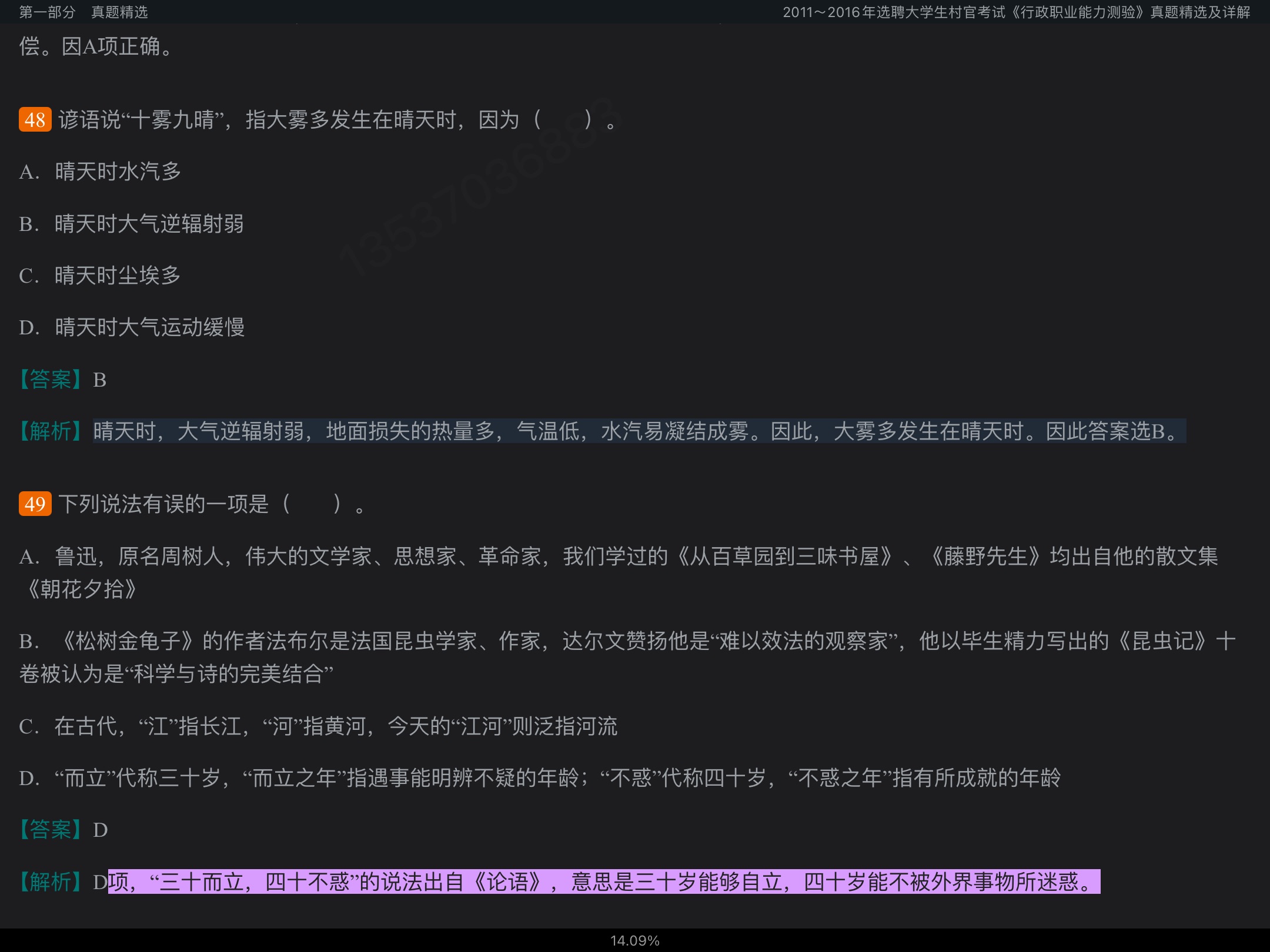 2022㶫ʡѡƸѧٿԡְҵ顷⡾⾫ѡ½⣫ģ⡿