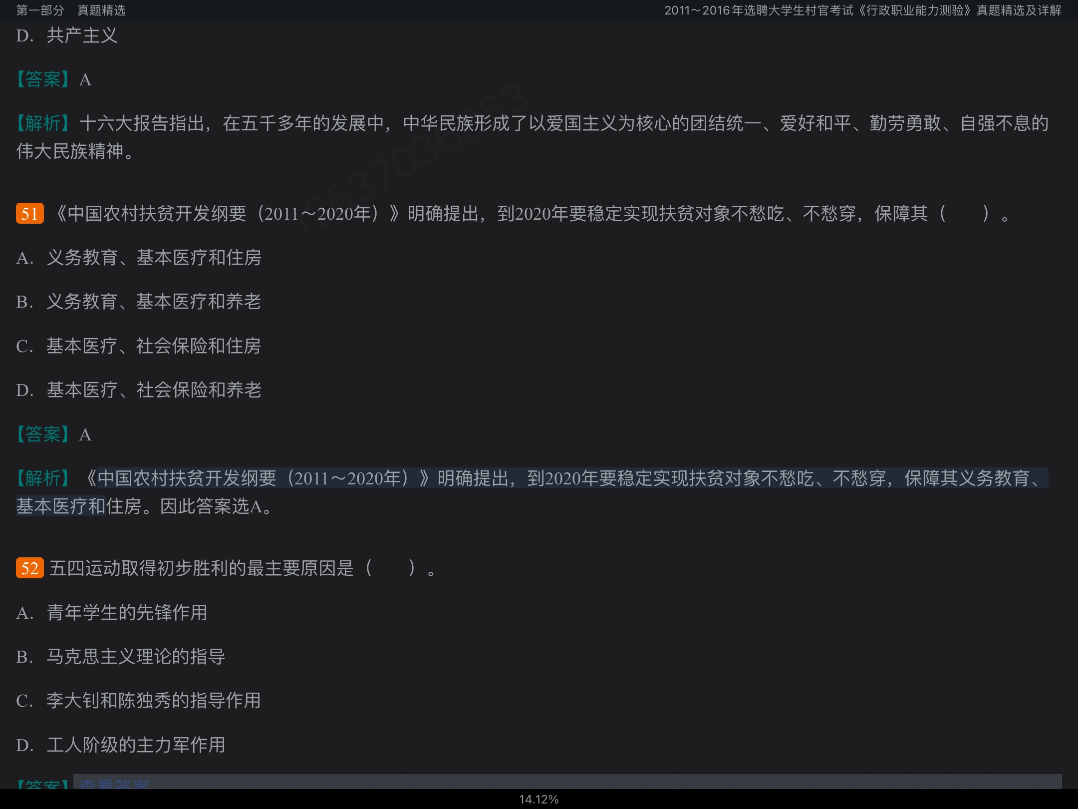 2022㶫ʡѡƸѧٿԡְҵ顷⡾⾫ѡ½⣫ģ⡿