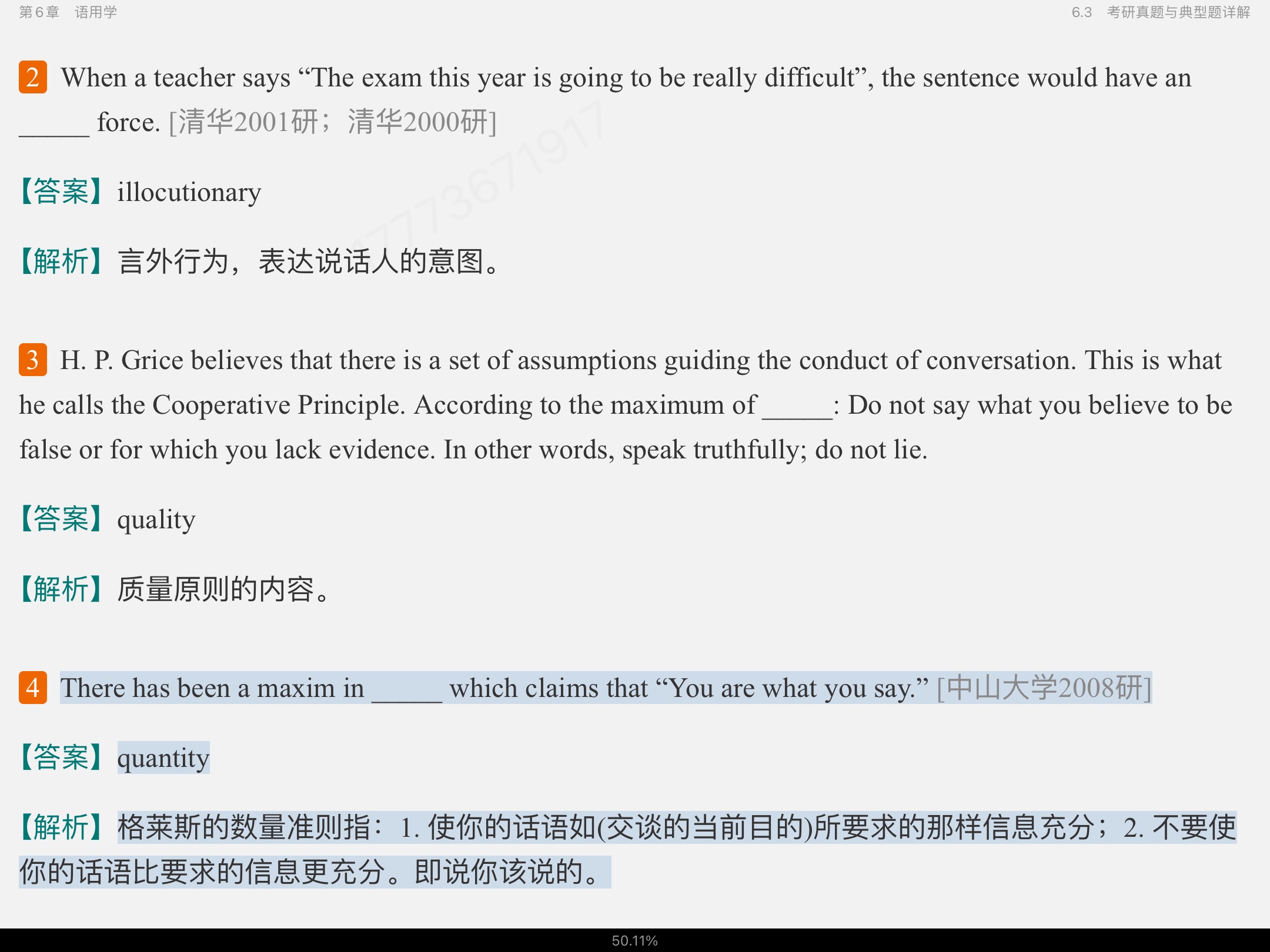 쿶±Ӣѧ̡̳2棩ʼǺͿκϰ⣨⣩