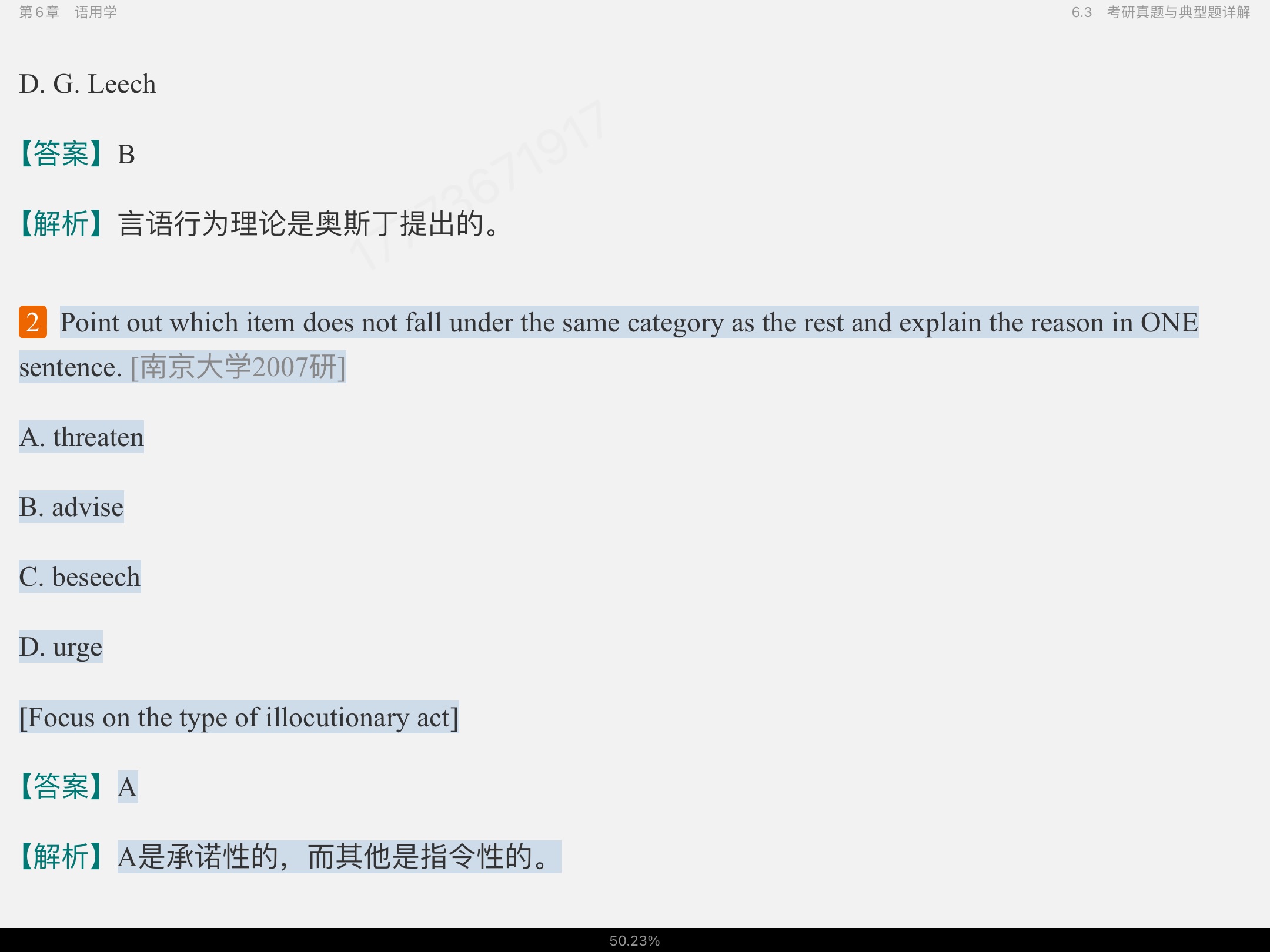 쿶±Ӣѧ̡̳2棩ʼǺͿκϰ⣨⣩