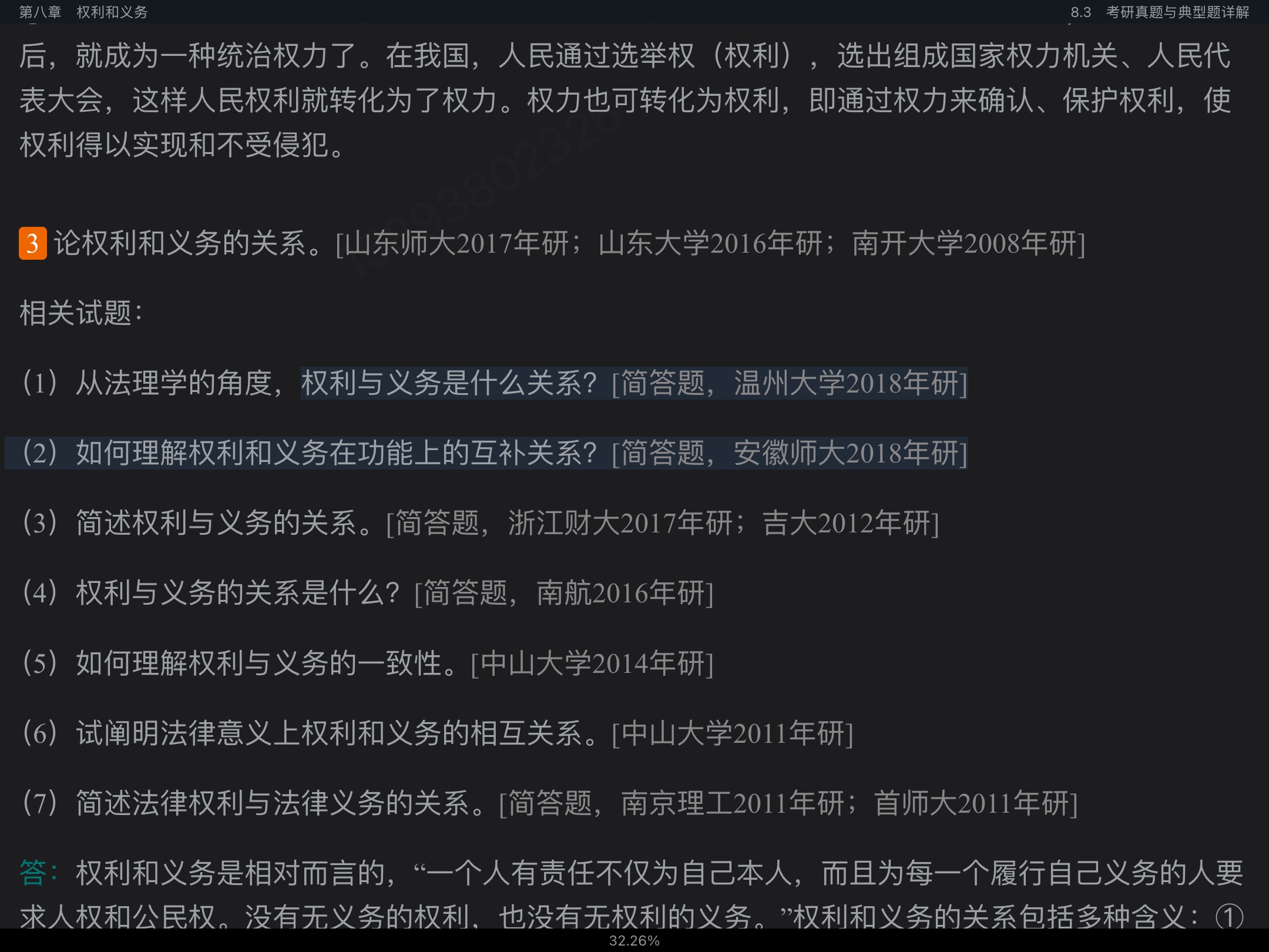 ԡѧ5棩ʼǺͿκϰ⣨⣩