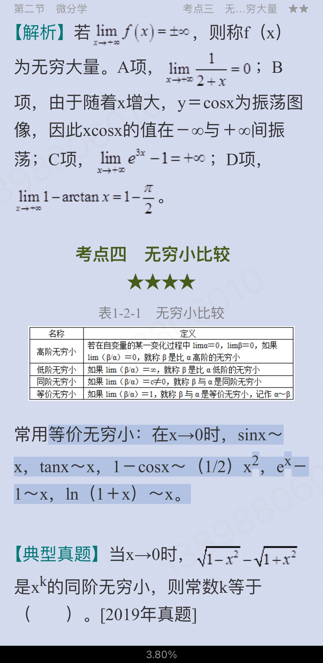 2022һעṹʦԡֲ᡾Ƶ㣫ѡ⡿