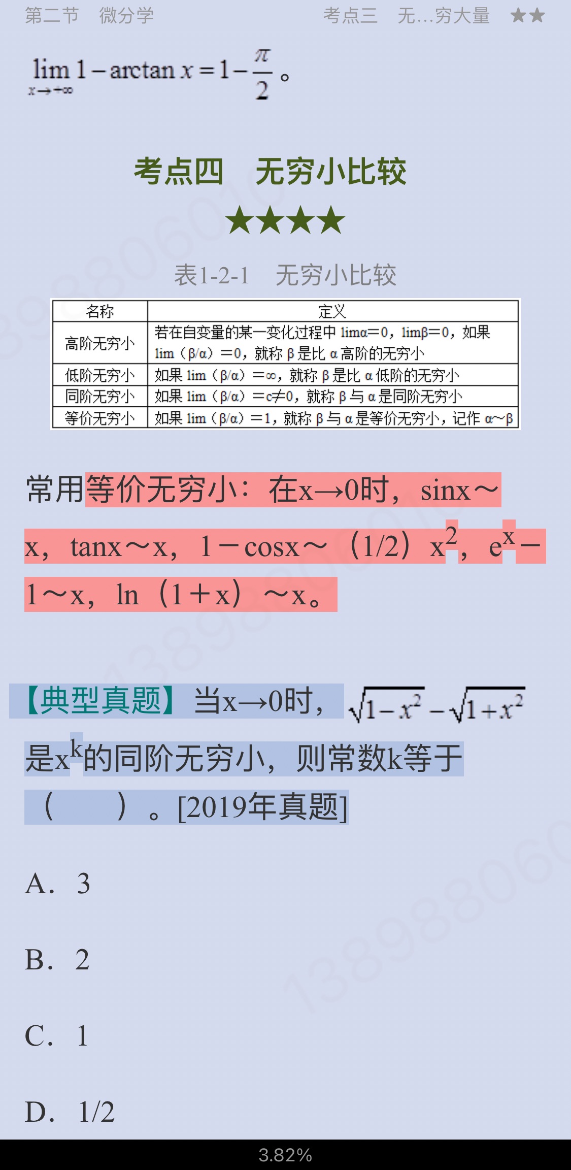 2022һעṹʦԡֲ᡾Ƶ㣫ѡ⡿