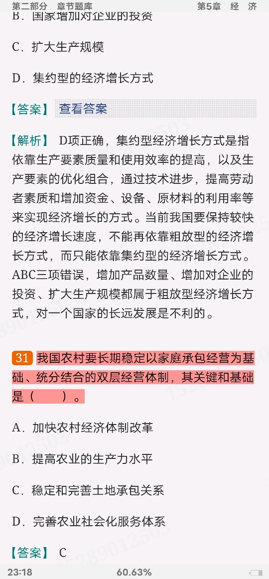 2022年西藏自治区事业单位招聘考试《公共基础知识》题库【历年真题+章节题库+模拟试题】