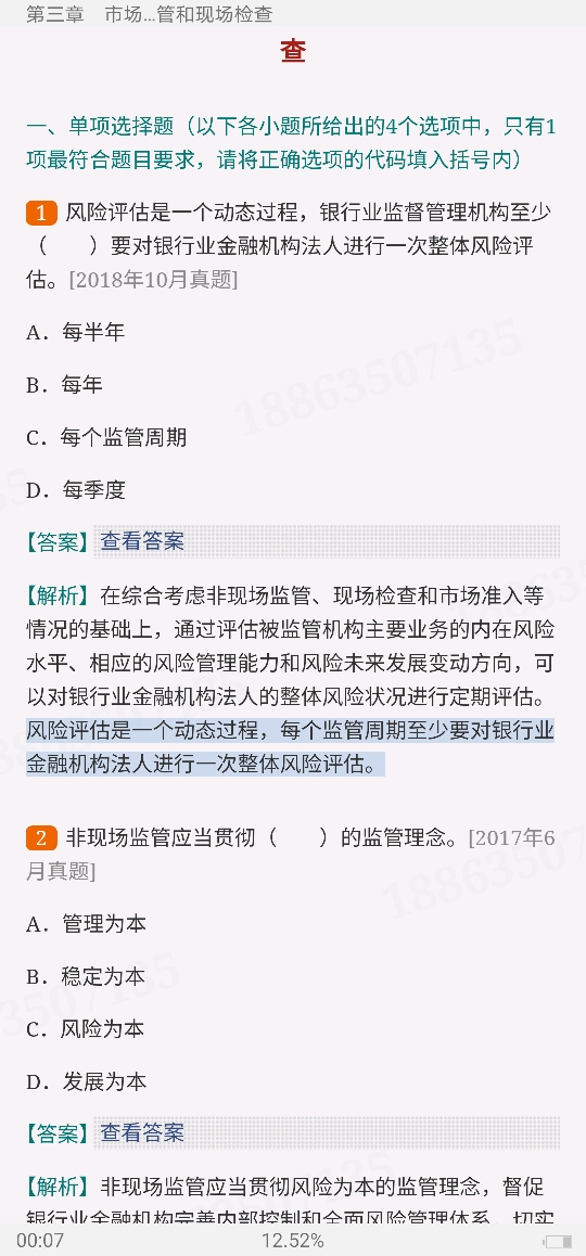 2022年银行业专业人员职业资格考试《银行管理(中级)》过关必做1000题(含历年真题)