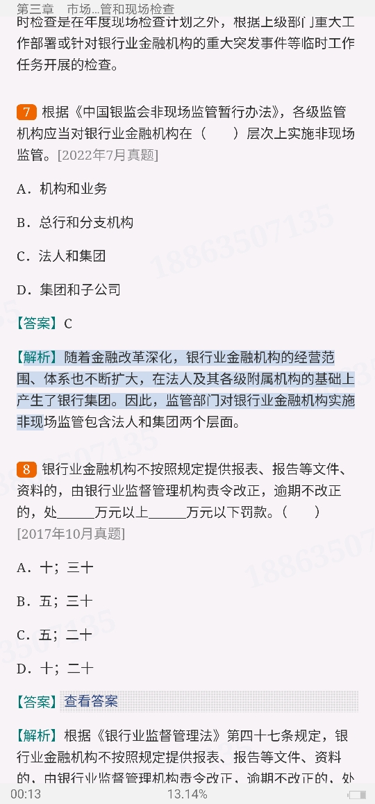 2022年银行业专业人员职业资格考试《银行管理(中级)》过关必做1000题(含历年真题)