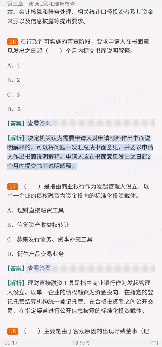 2022年银行业专业人员职业资格考试《银行管理(中级)》过关必做1000题(含历年真题)
