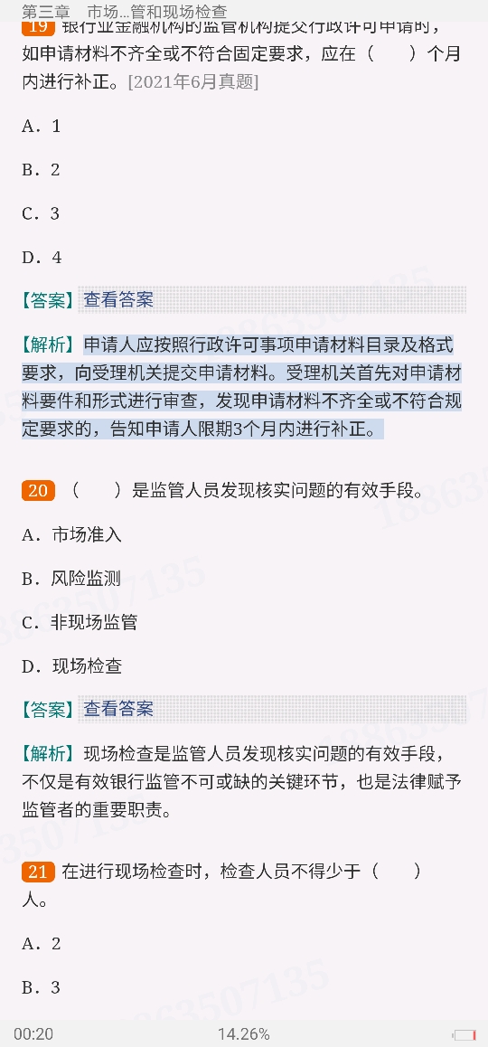 2022年银行业专业人员职业资格考试《银行管理(中级)》过关必做1000题(含历年真题)