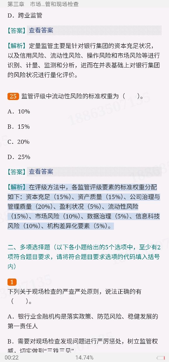 2022年银行业专业人员职业资格考试《银行管理(中级)》过关必做1000题(含历年真题)