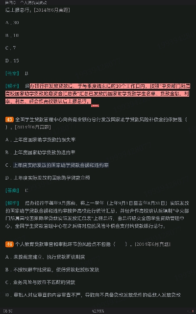 2022年银行业专业人员职业资格考试《个人贷款(中级)》过关必做1000题(含历年真题)
