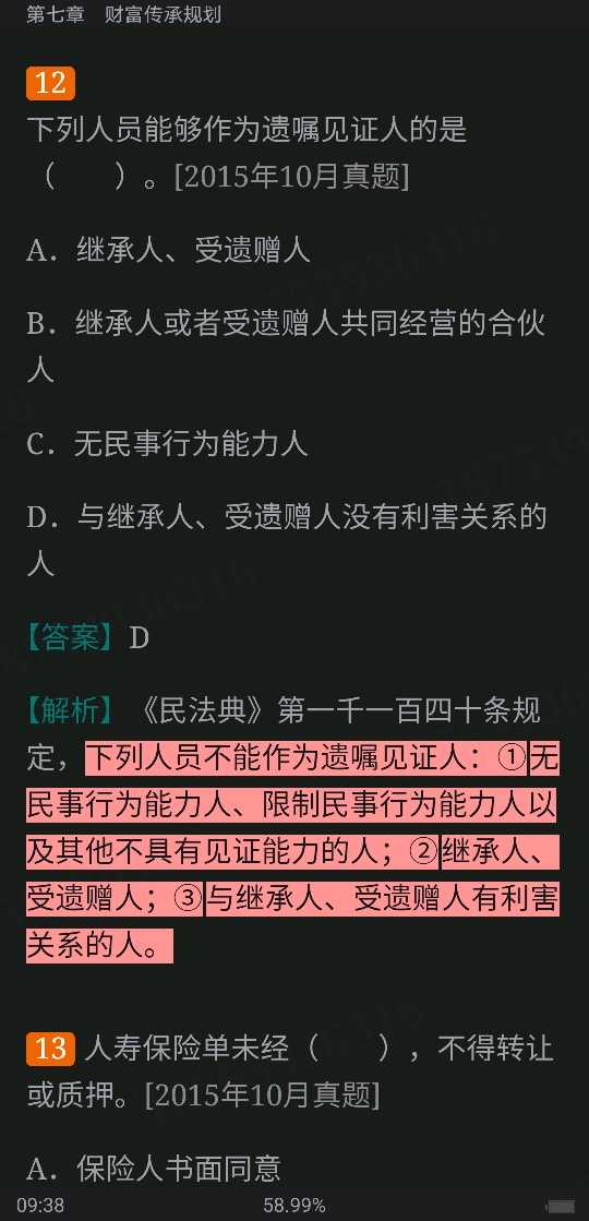 2022年银行业专业人员职业资格考试《个人理财(中级)》过关必做1200题(含历年真题)