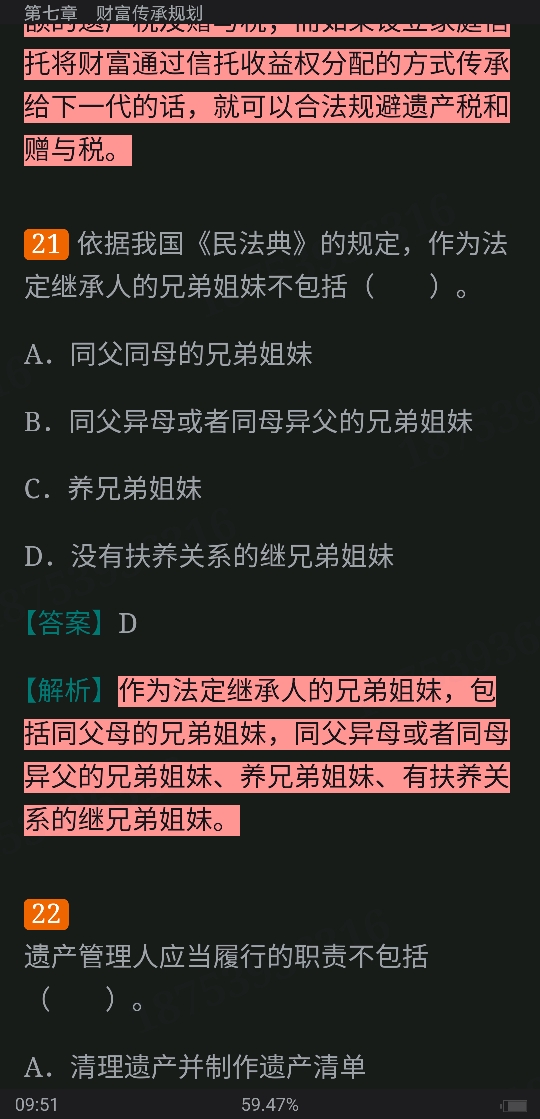 2022年银行业专业人员职业资格考试《个人理财(中级)》过关必做1200题(含历年真题)