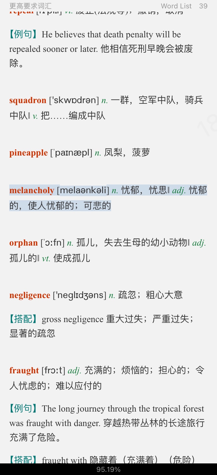 全国大学生英语竞赛必背词汇8000