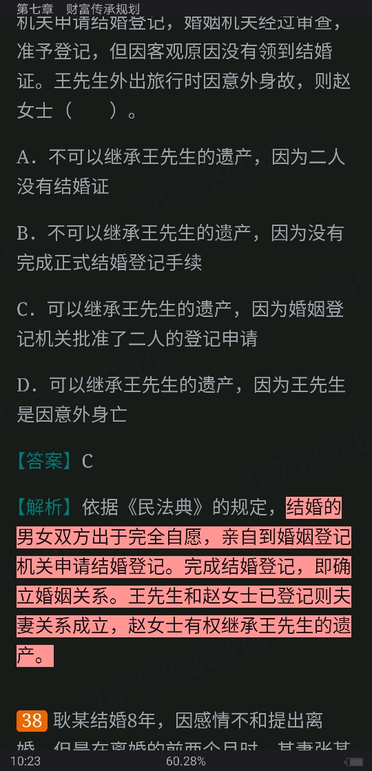 2022年银行业专业人员职业资格考试《个人理财(中级)》过关必做1200题(含历年真题)