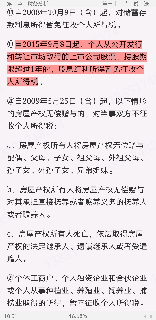 2022年保荐代表人考试《投资银行业务》专用教材