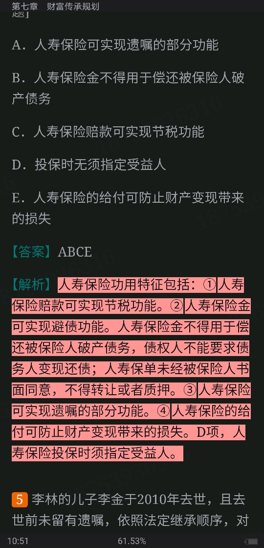 2022年银行业专业人员职业资格考试《个人理财(中级)》过关必做1200题(含历年真题)