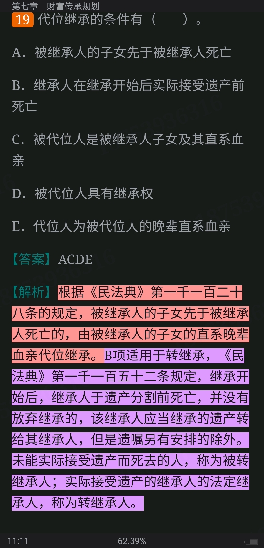 2022年银行业专业人员职业资格考试《个人理财(中级)》过关必做1200题(含历年真题)