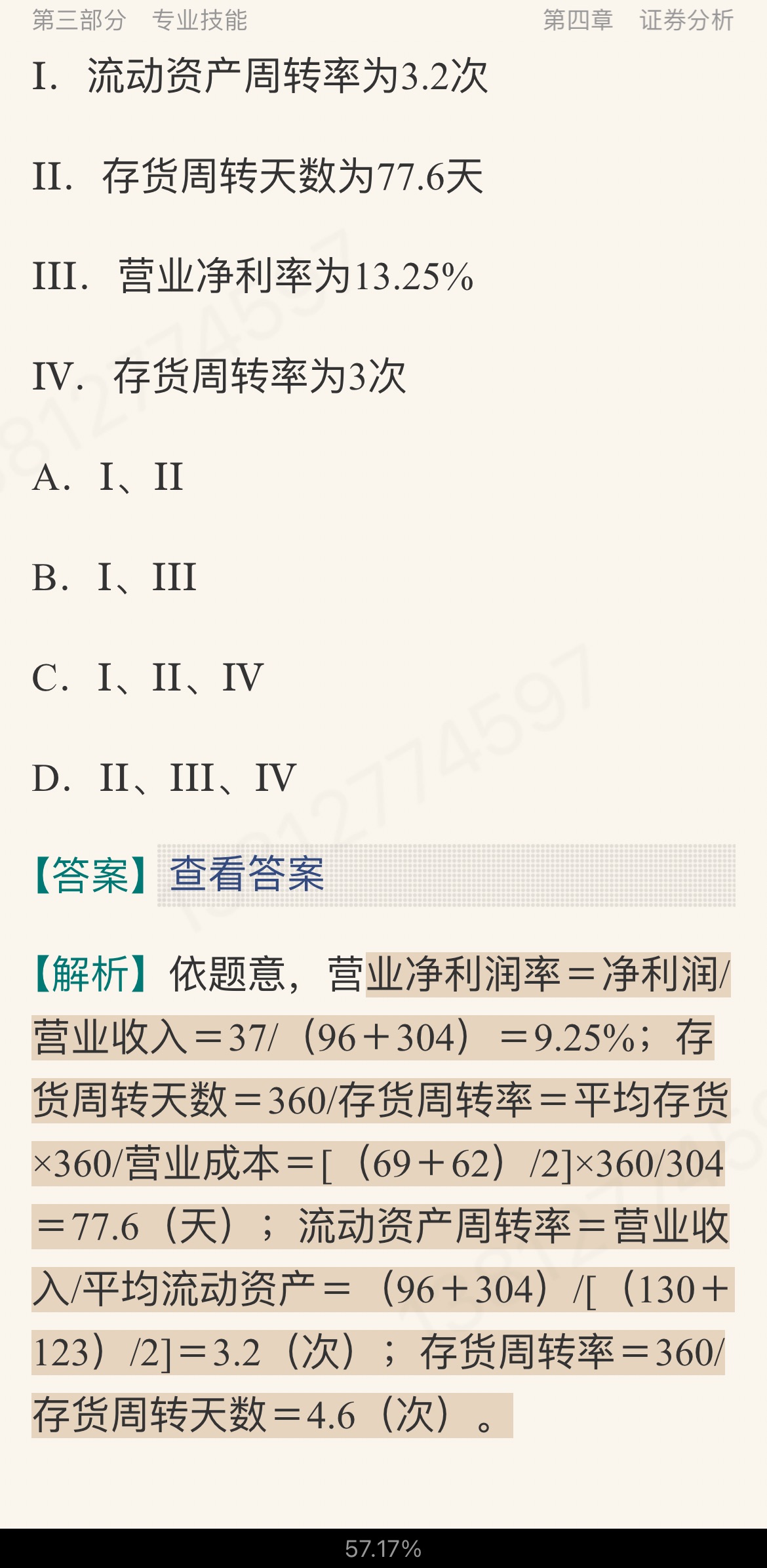 2022年证券投资顾问业务过关必做1000题(含历年真题)