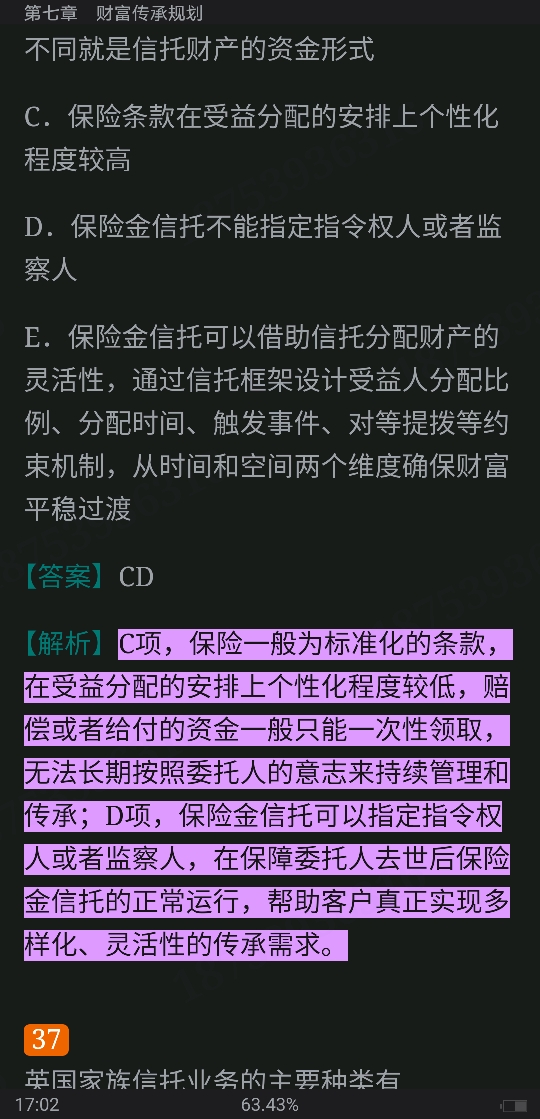 2022年银行业专业人员职业资格考试《个人理财(中级)》过关必做1200题(含历年真题)