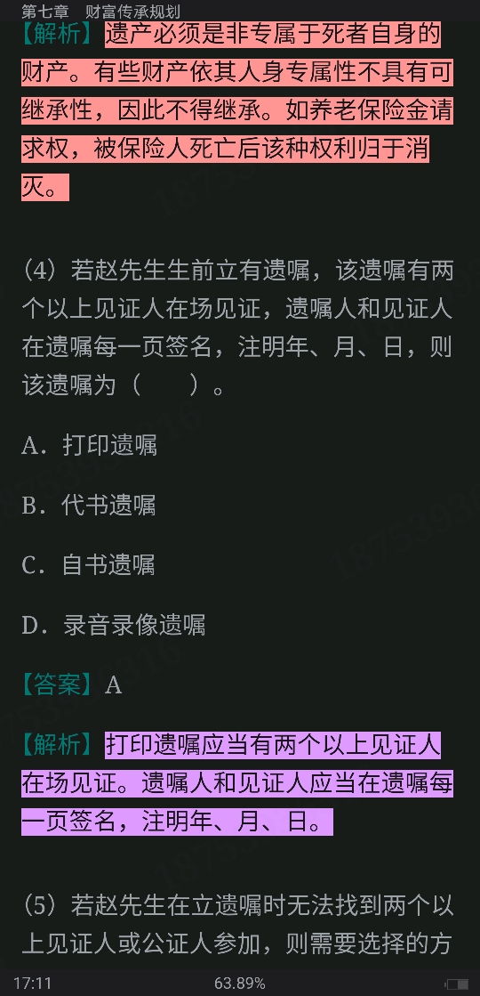 2022年银行业专业人员职业资格考试《个人理财(中级)》过关必做1200题(含历年真题)